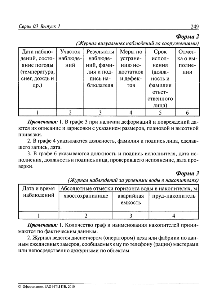 Страница 65