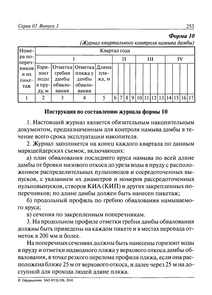Страница 69