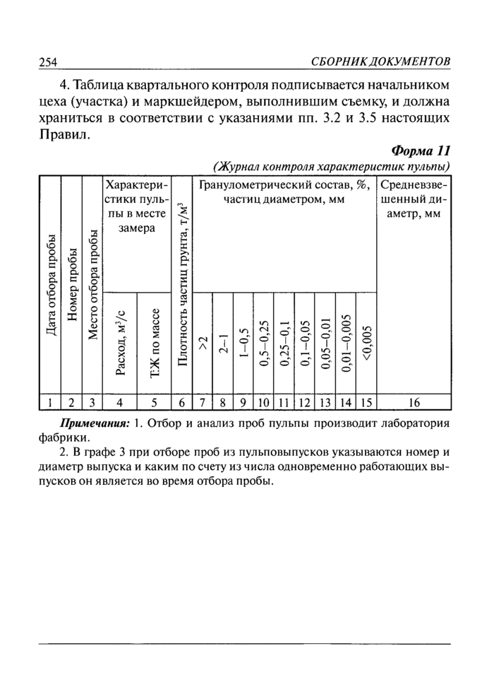 Страница 70