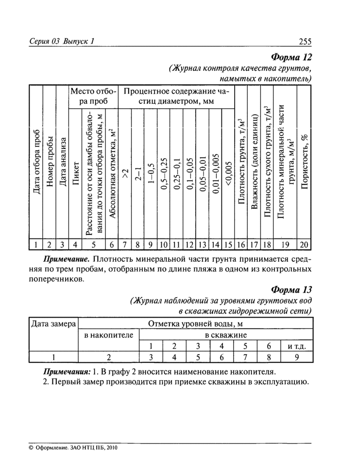 Страница 71