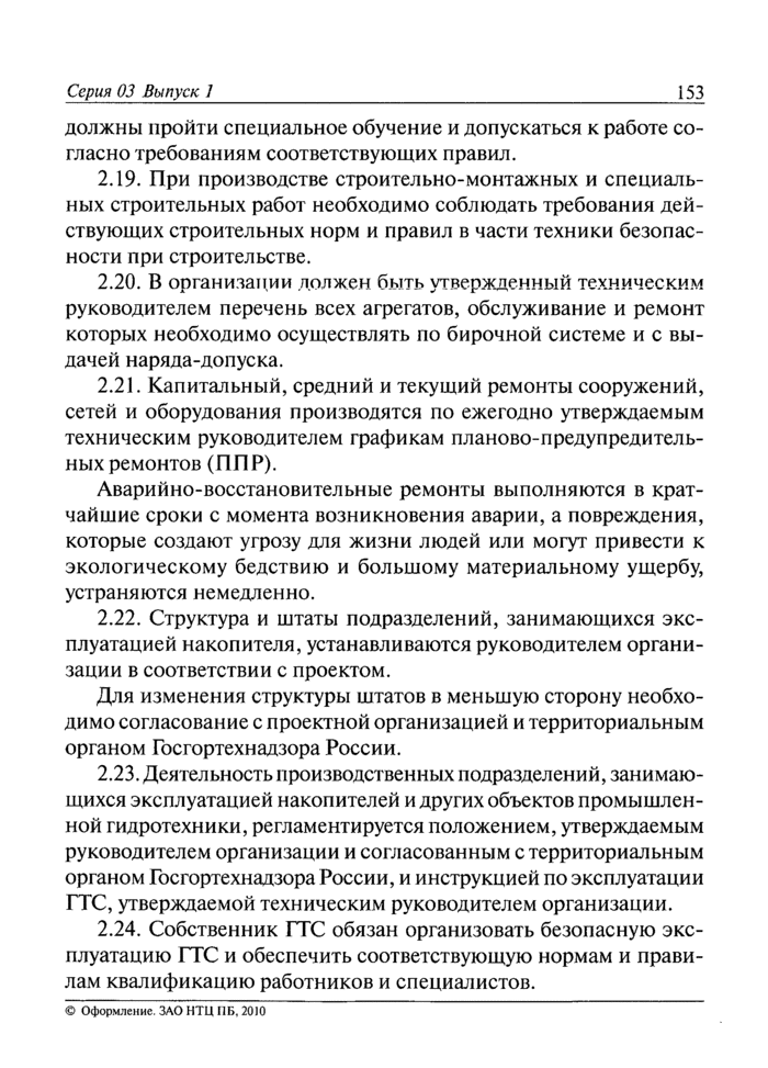 Страница 73
