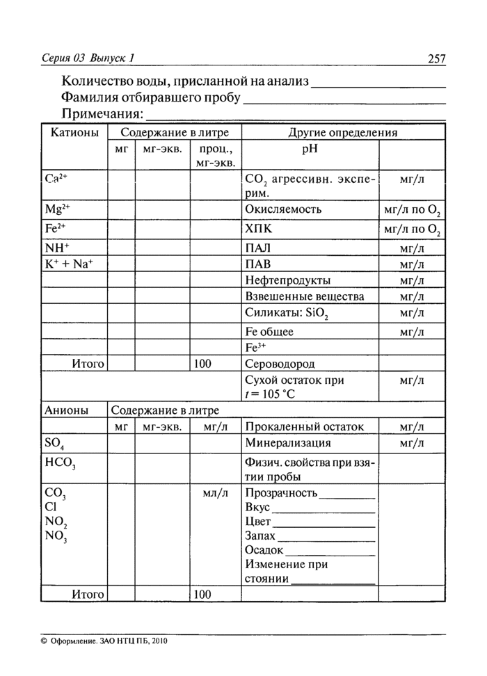 Страница 74