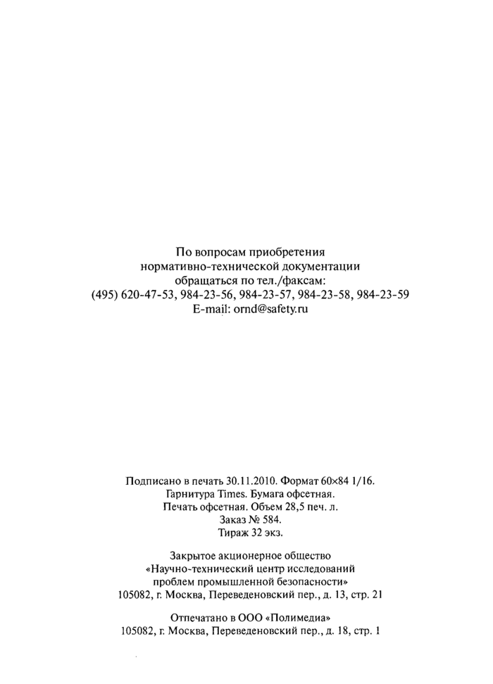 Страница 77