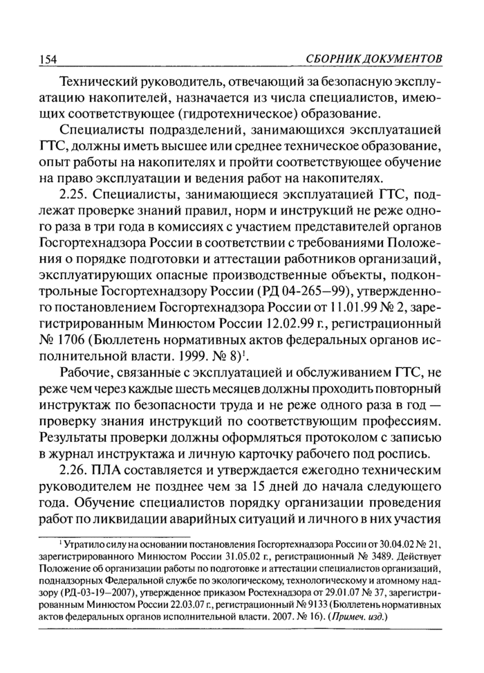Страница 78