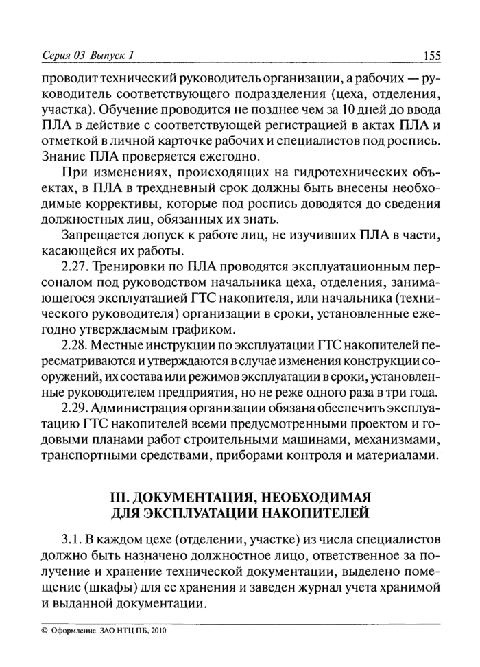Страница 79
