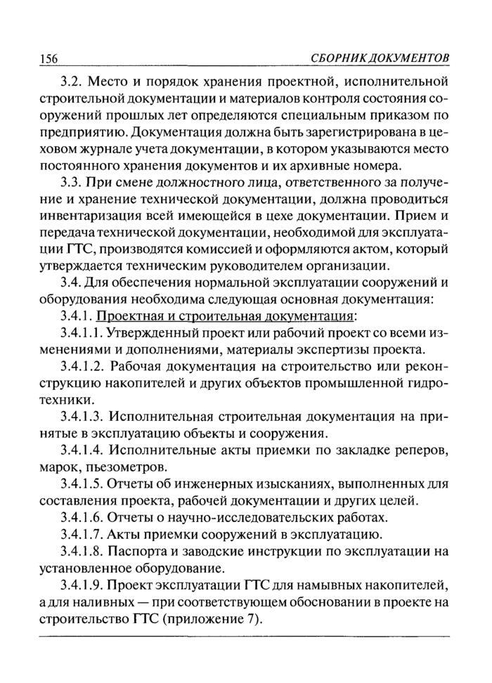Страница 80