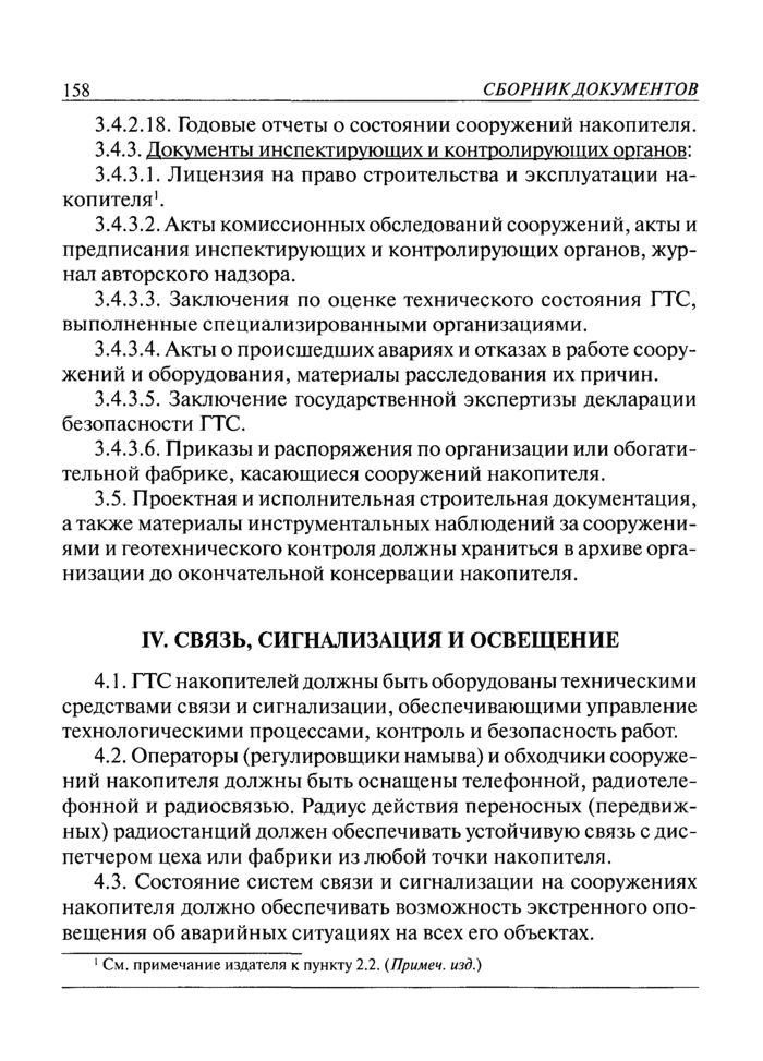 Страница 83