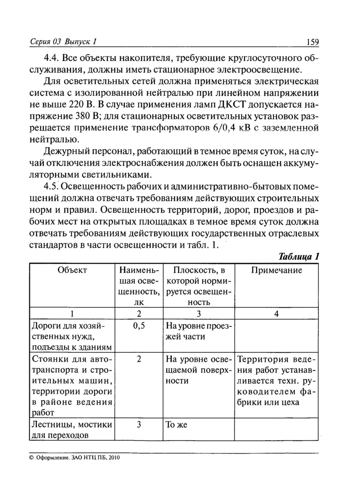 Страница 84