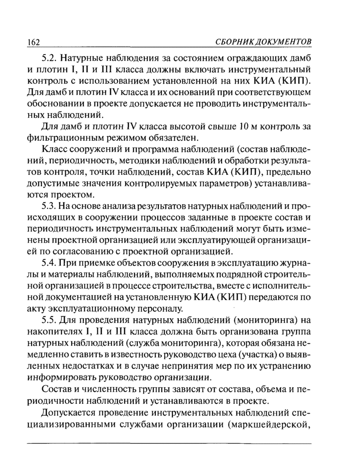 Страница 87