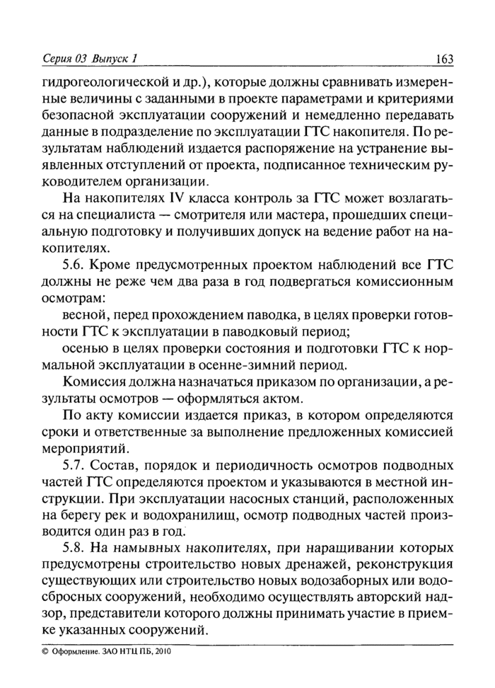 Страница 88