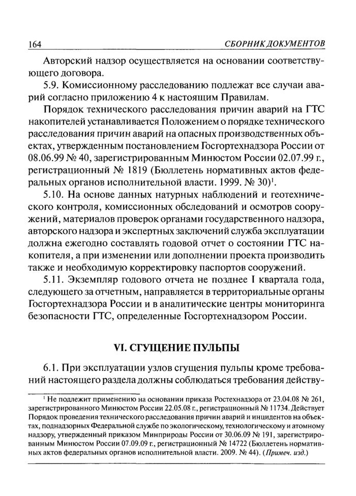 Страница 89