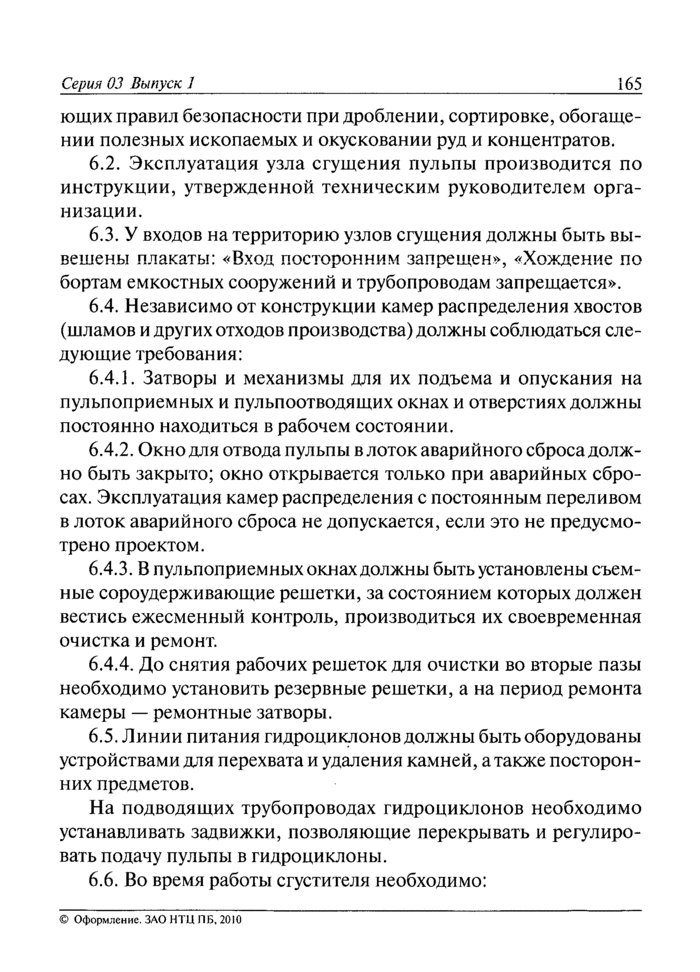 Страница 90