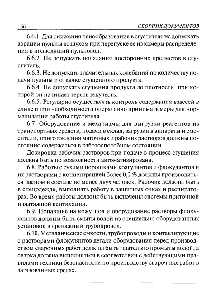 Страница 91