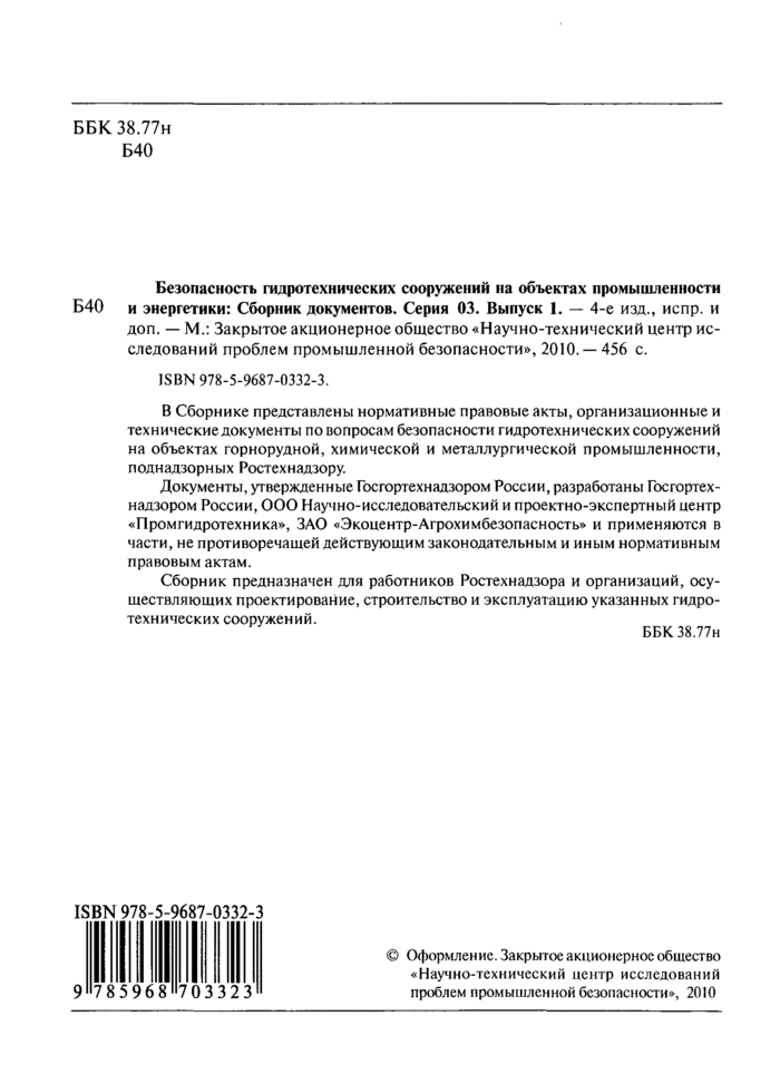 Страница 92