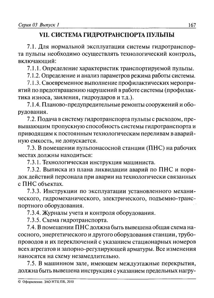 Страница 93