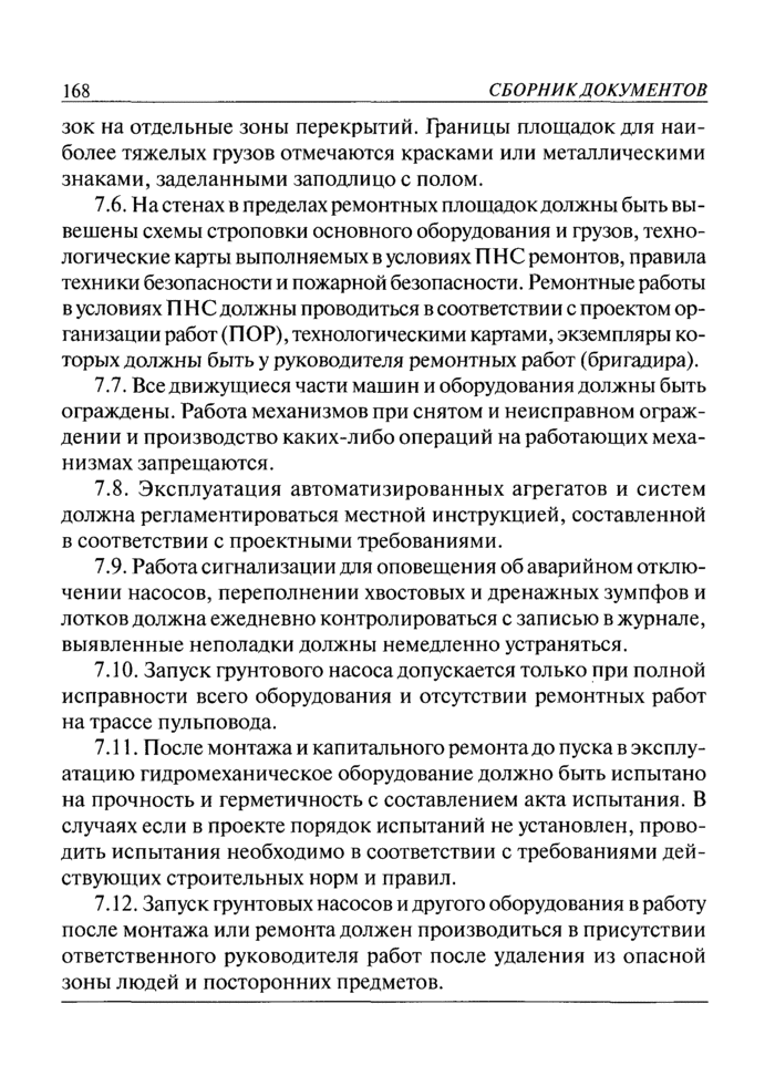 Страница 94