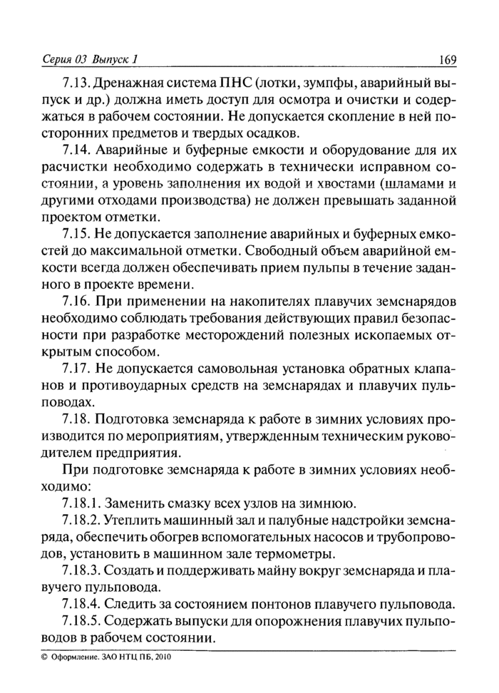 Страница 95