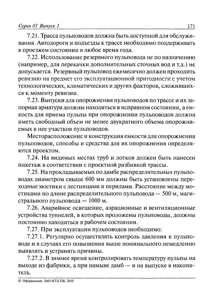 Страница 97