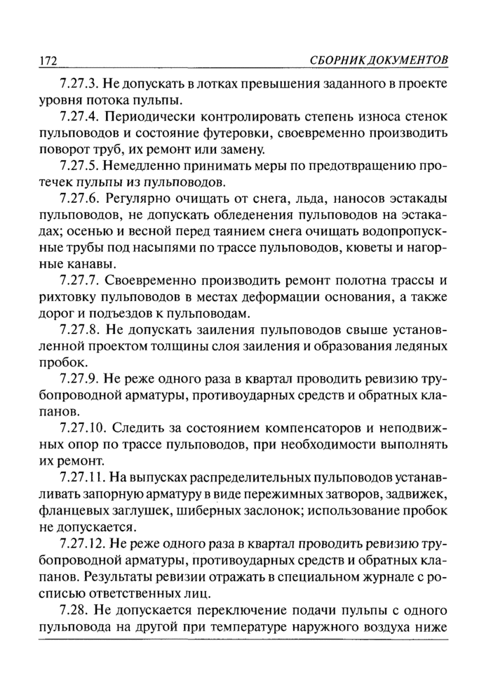 Страница 98