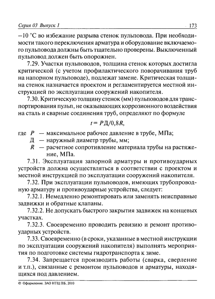 Страница 99