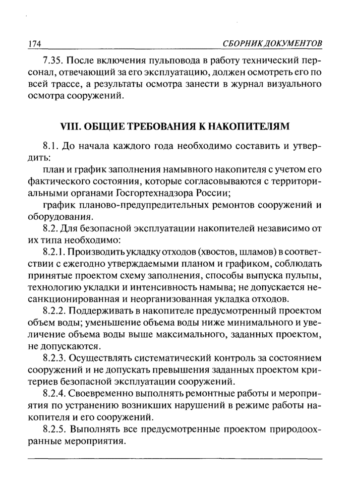 Страница 100