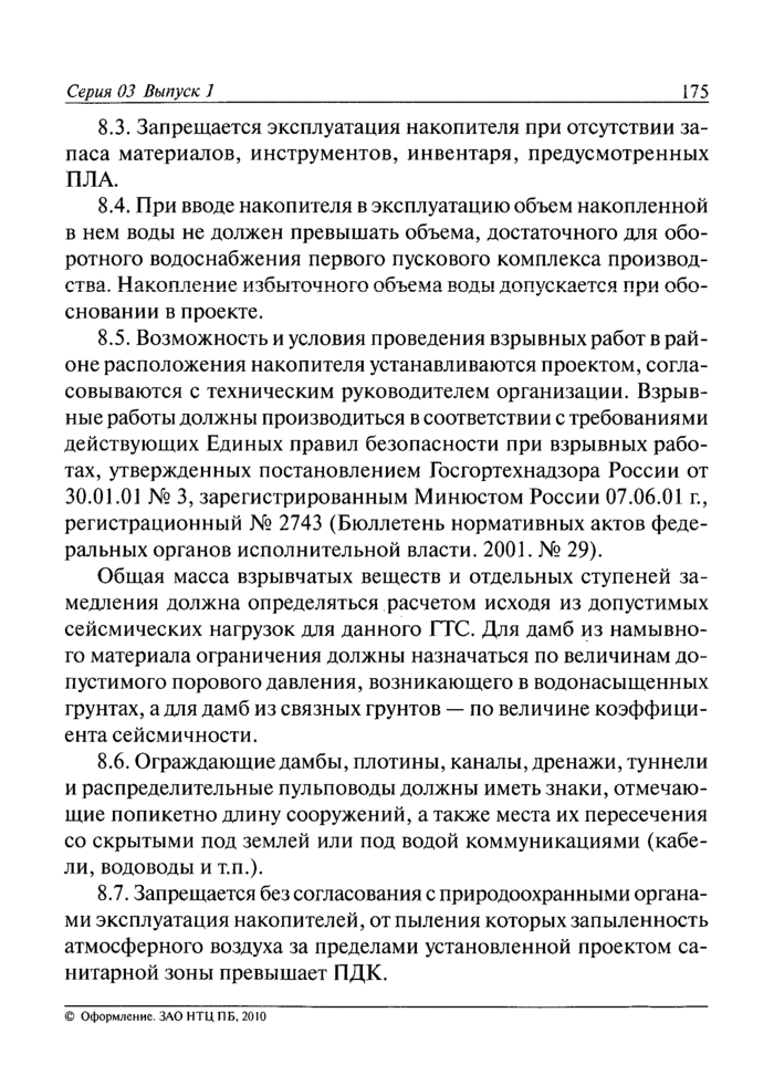 Страница 101