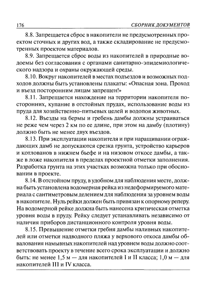 Страница 102