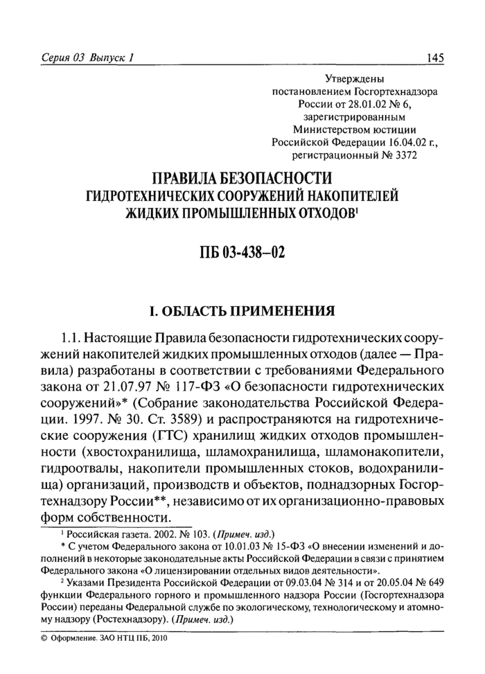 Страница 103