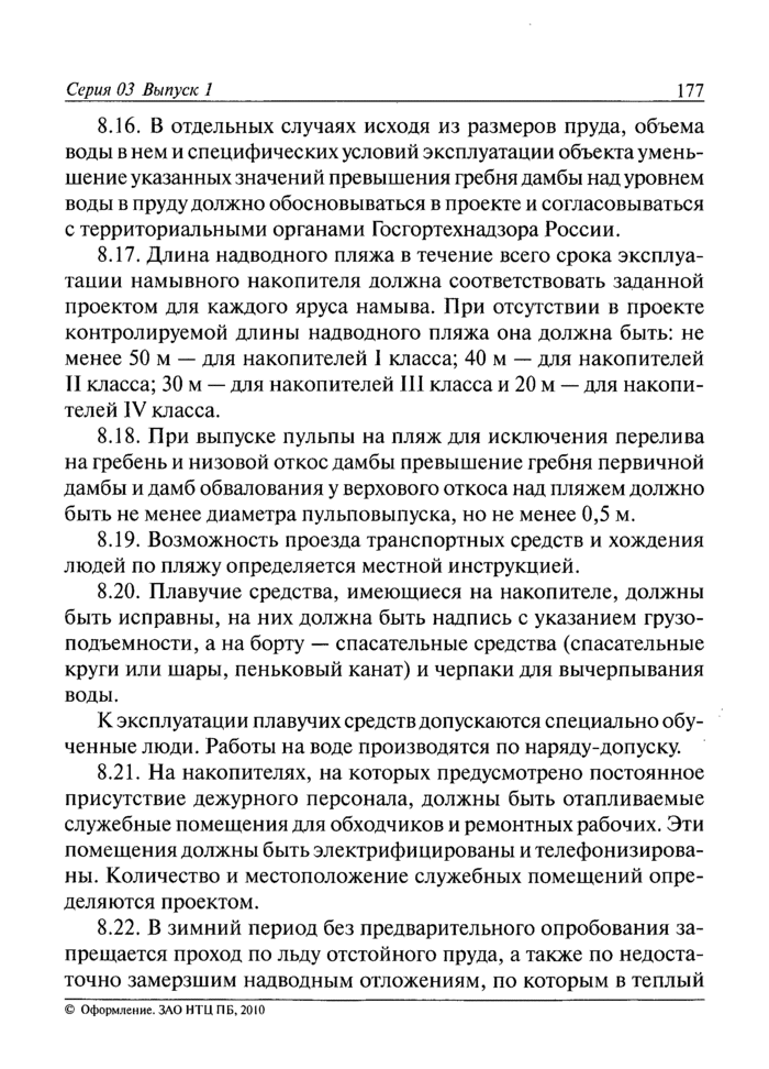 Страница 104