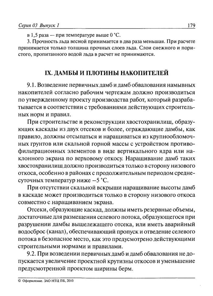 Страница 106