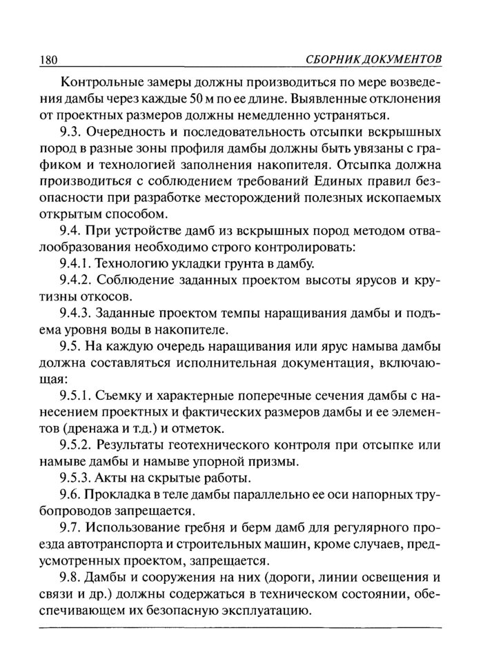Страница 107