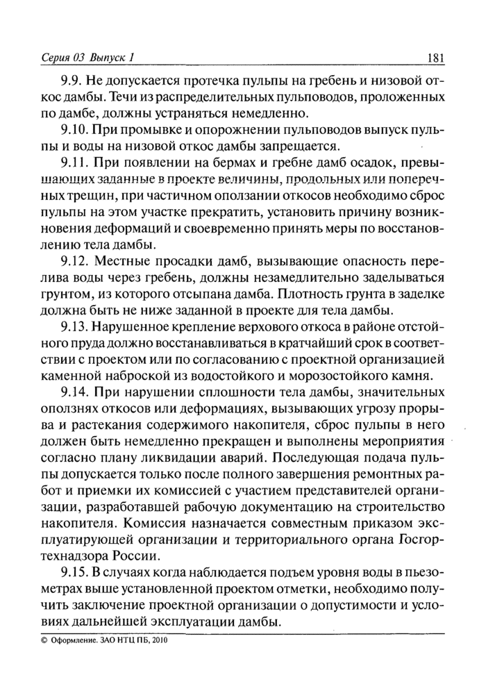 Страница 108