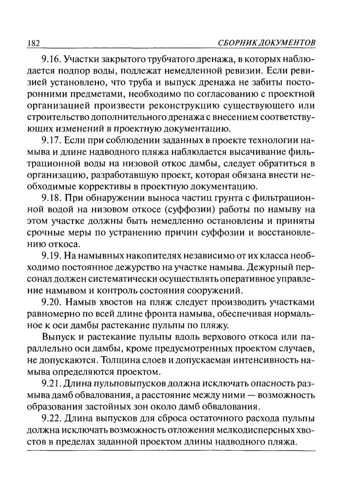 Страница 109