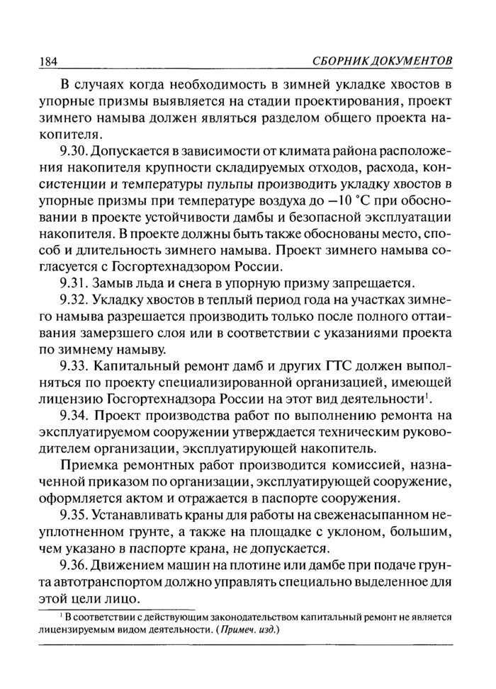 Страница 111