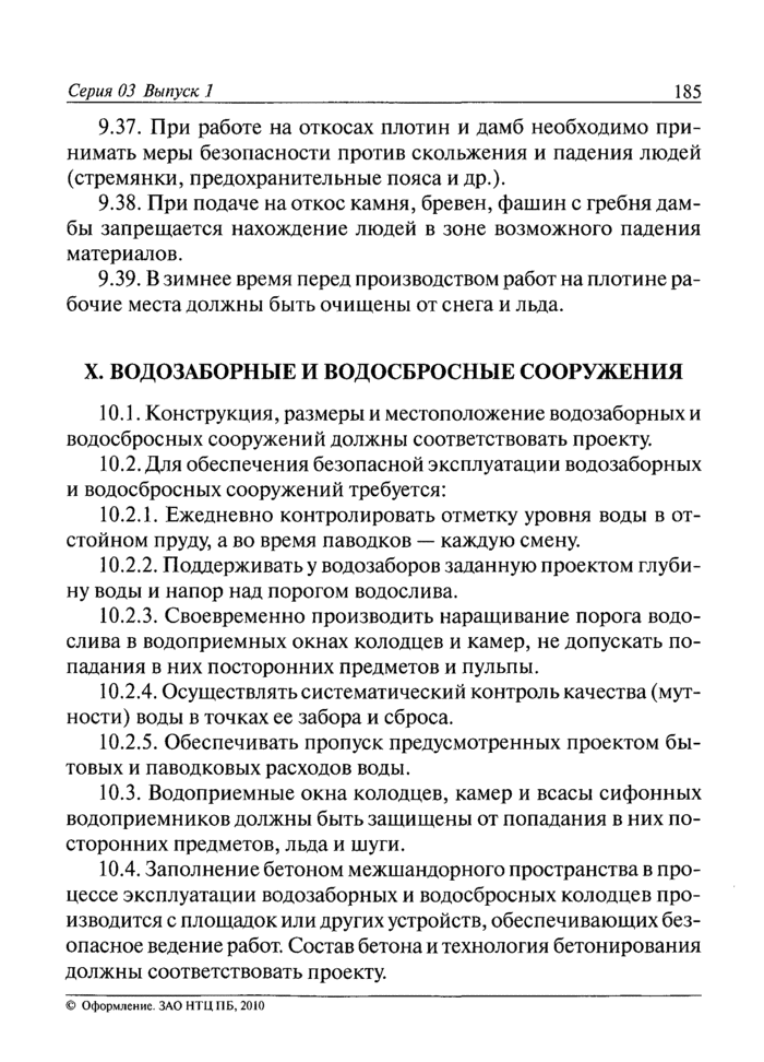 Страница 112
