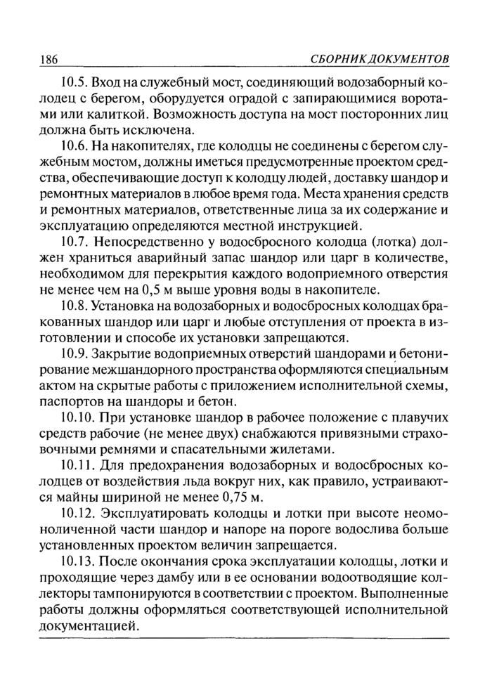 Страница 113