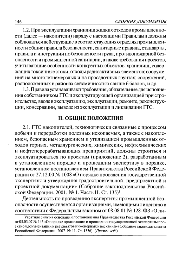 Страница 114