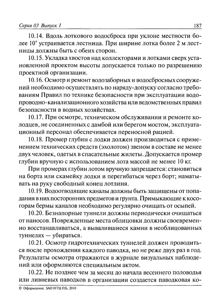 Страница 115