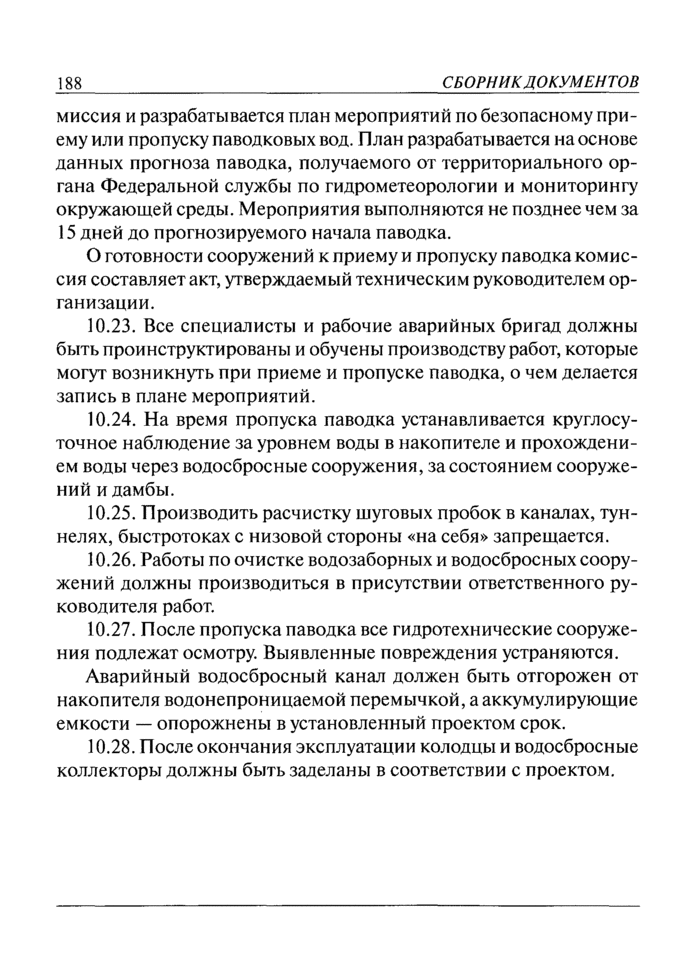 Страница 116