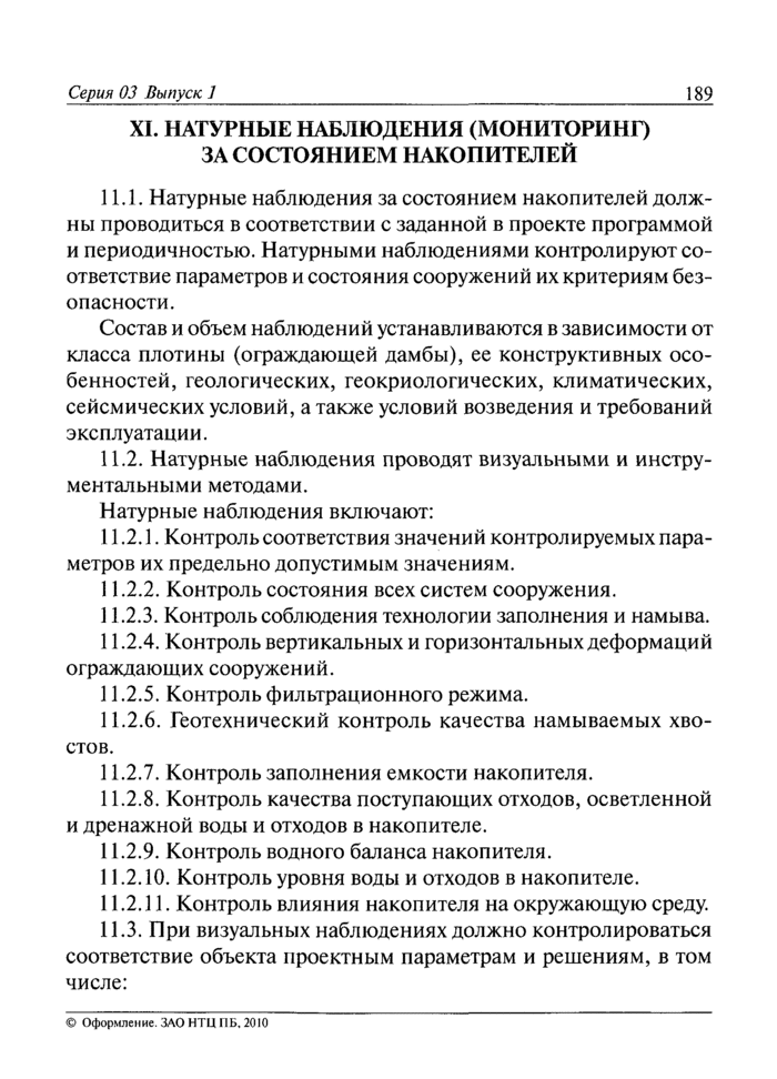 Страница 117