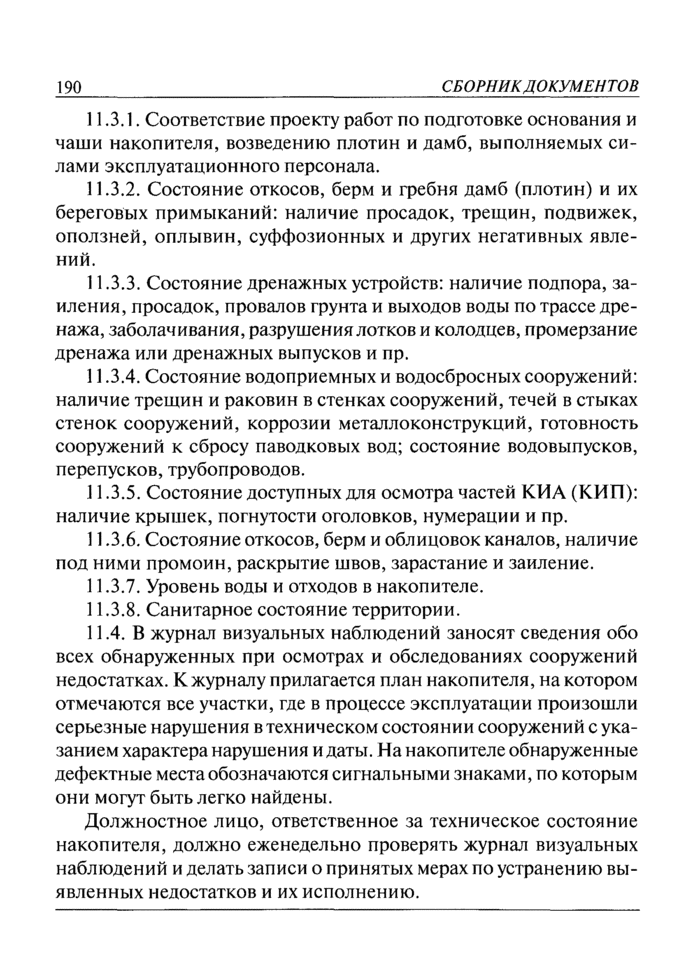 Страница 118