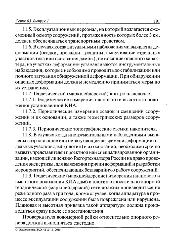 Страница 119