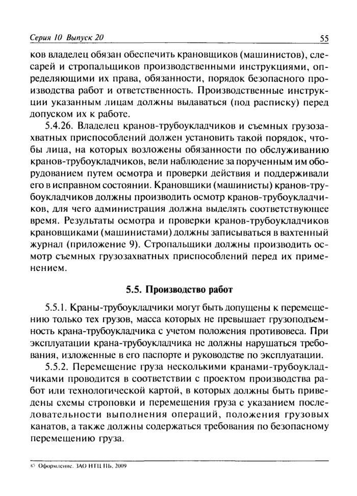 Страница 4