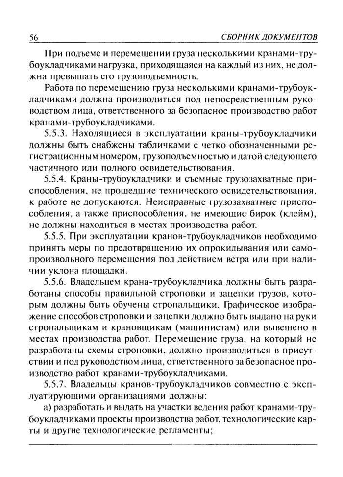 Страница 5