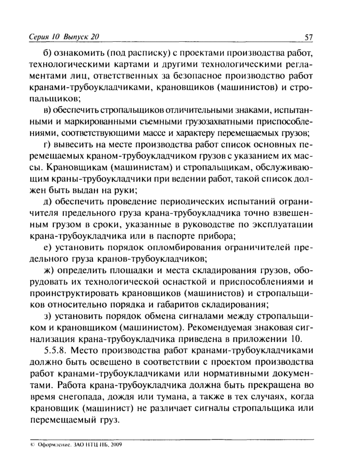 Страница 6