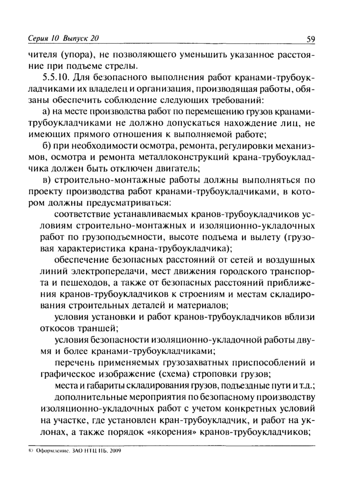Страница 9