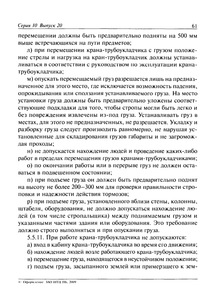 Страница 11