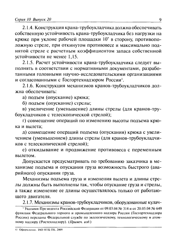 Страница 18
