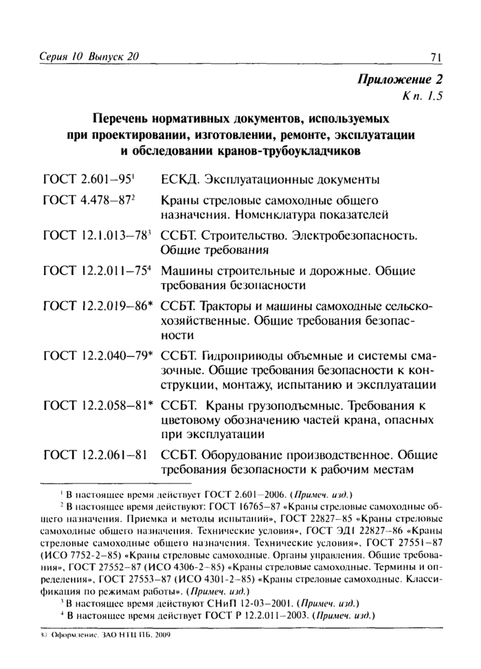 Страница 22
