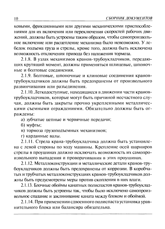 Страница 29